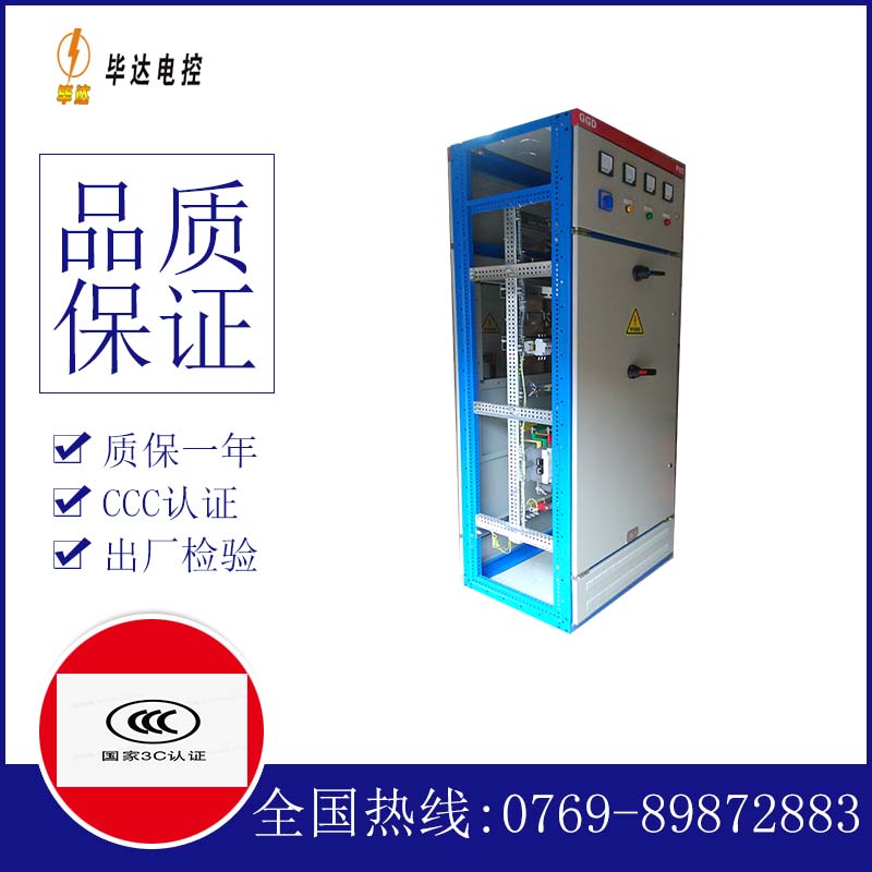 安次GGD固定式开关柜