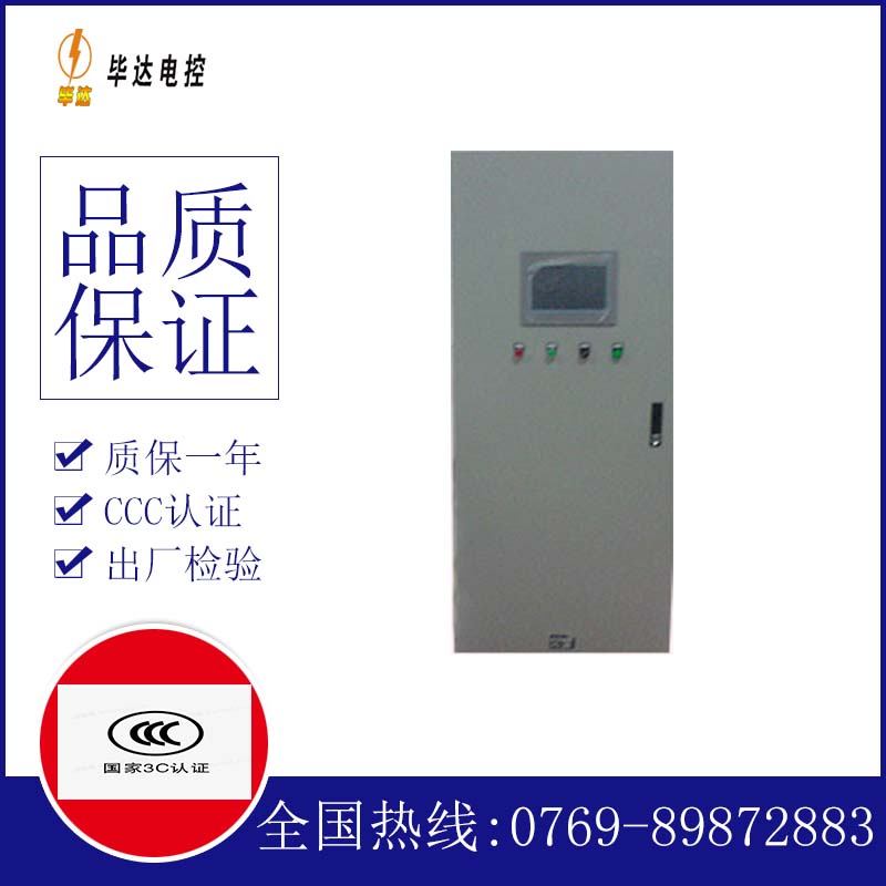 安次变频控制箱