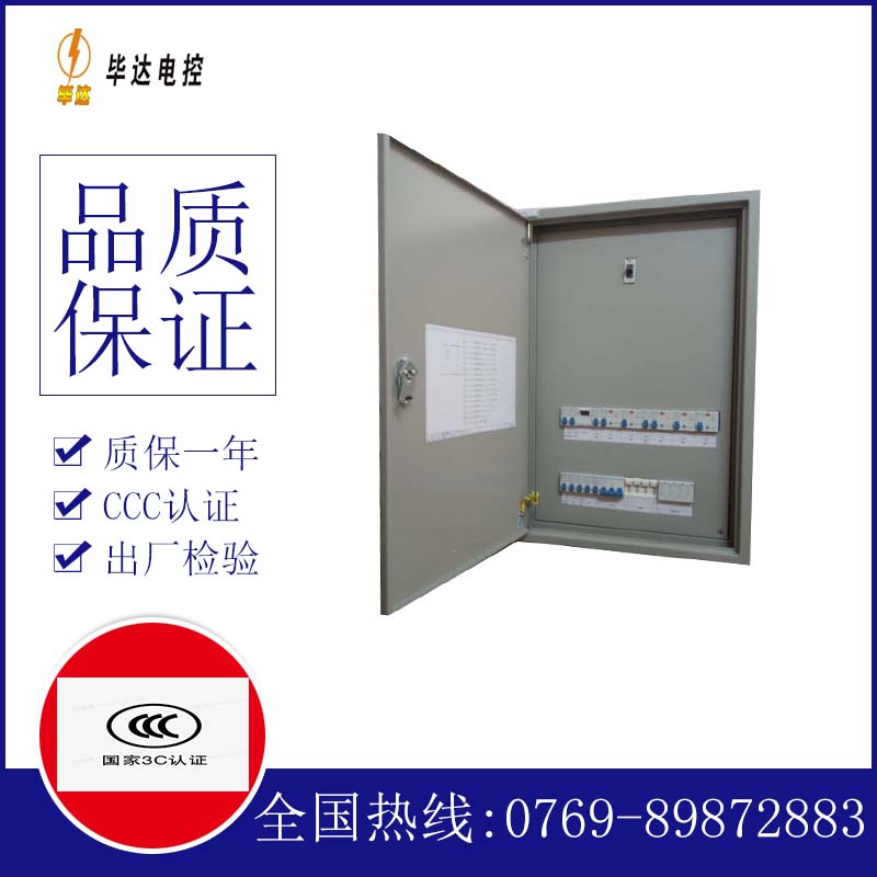 安次成套控制箱